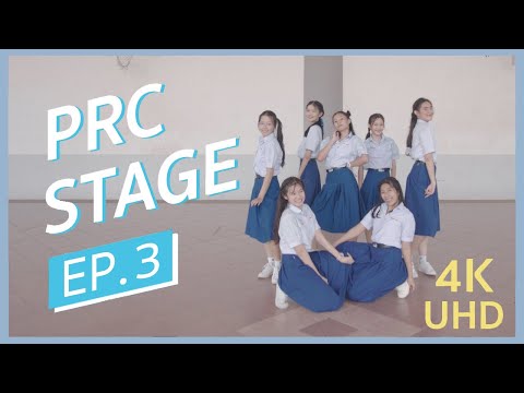PRC STAGE 🎬 | EP.3 | OH MY GIRL-Nonstop (DANCE COVER-หัวใจฉันเต้นเพียงเล็กน้อย)