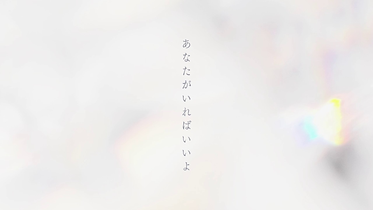 余花にみとれて / keeno feat. 初音ミク