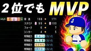 #13 天才選手超強化！！国際大会2位でもＭＶＰ獲得！？【パワプロ2026  栄冠ナイン ゆっくり実況】