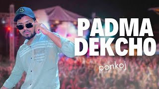 Download lagu Ponkoj - Padma Dekcho dj | Nargis | Bangla DJ Remix 2024 mp3