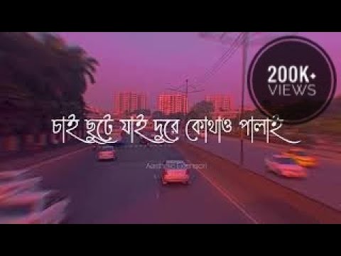 Tomar Chaya - Shitom Ahmed | (Slowed And Reverb) by Sabbir | তোমার ছায়া Lyrical video | 4k