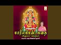 Maariyamman Kadhai Anusiya Sarithiram