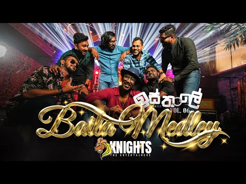 Knights Isthale (ඉස්තාලෙ) Vol 6 - Baila Medley