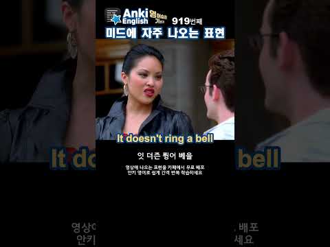 919 It doesn't ring a bell