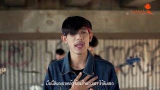 น้ำตาในแก้วเหล้า – วงบุญชู