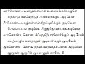 Thiru Thondar Thogai தில்லை வாழ் அந்தணர்