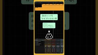 【告白ソング】”かも”がいらない歌 feat.初音ミク #Shorts #kawaii