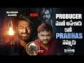 Raja Saab Teaser Review Raja Saab Prabhas Maruthi Thaman Teaser Tollywood THYVIEW