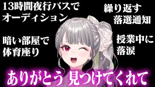 応援せざるを得ない田舎から夢を目指した響咲リオナ [ホロライブ/響咲リオナ]
