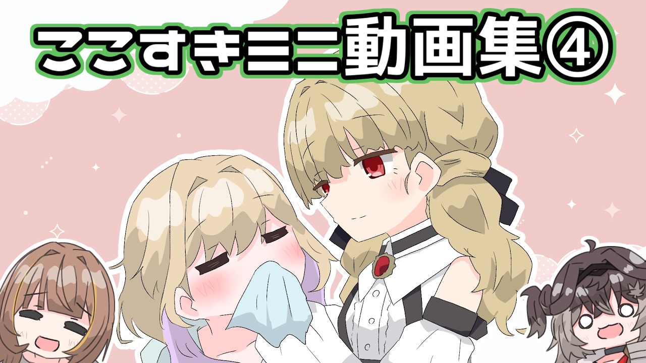 【VTuber手書き】ふとした会話からてぇてぇを始める小雀ととと胡桃のあ他【ぶいすぽっ！ここすきミニ動画集④】 #ぶいすぽっ #小雀とと #胡桃のあ