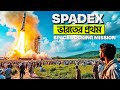 SpaDeX INDIA S Next Era Of SPACE DOCKING Bangla Case Study