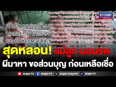 คลิกเพื่อดูคลิปวิดีโอ