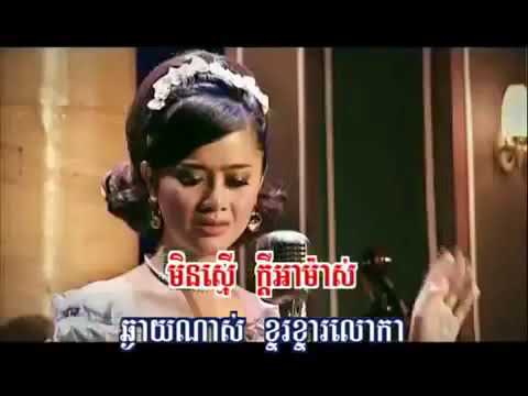 ខ្នើយប៉ាក់-Knoeuy Pak-ភ្លេងសុទ្ធ