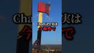 ChatGPT実は海外で話題の賢さリミットをを解除する方法#chatgpt #動画編集 #ai活用 #ai #プロンプト