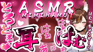 【耳責めASMR/黒3dio】引っ越し祝いに耳下さい【東雲めと/AVtuber】