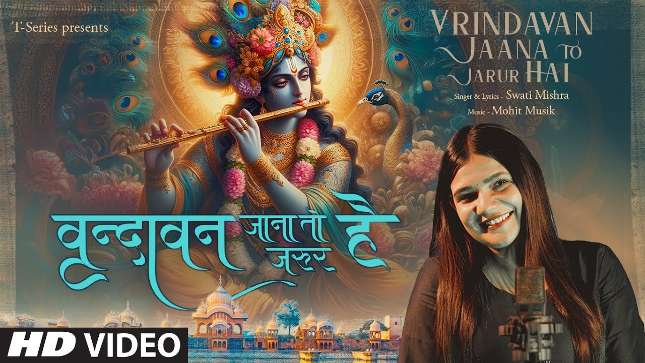 Vrindavan Jaana to Jarur Hai Lyrics | Swati Mishra