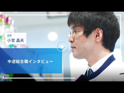 クリエイトエス・ディーCremo浜松プラザフレスポ（地域社員/常勤）の登録販売者求人・採用情報 | 静岡県浜松市中央区｜コメディカルドットコム