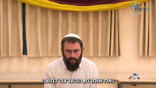 הגעגועים לשמחה (אדר) - ראש חודש [קצרים לחגים] | הרב רפאל למפרט (ישיבת בני דוד) - התמונה מוצגת ישירות מתוך אתר האינטרנט יוטיוב. זכויות היוצרים בתמונה שייכות ליוצרה. קישור קרדיט למקור התוכן נמצא בתוך דף הסרטון