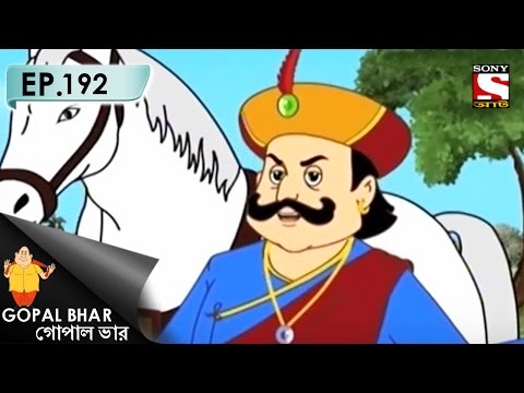 Gopal Bhar (Bangla) - গোপাল ভার (Bengali) - Ep 192 - Asadhu Sadhu Baba