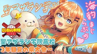 [閒聊] (虹甲2023) 五十嵐梨花 育成 #8