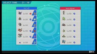 ポケモンソードシールド熱帯