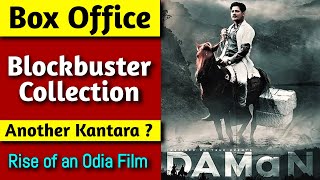 Odia Film Daman Box Office Collection | Daman Movie Review, Babushaan Mohanty