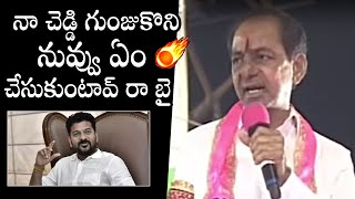 KCR Funny Satires On CM Revanth Reddy | KCR Vs CM Revanth Reddy | BRS | Congress | Daily Culture