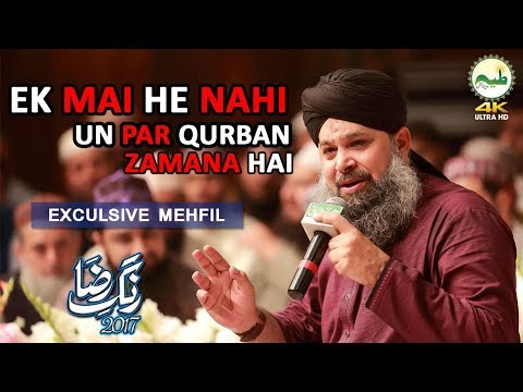 Owais Qadri beautiful Naat