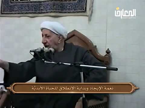 ⁣نعمة الإيجاد وبداية الانطلاق للحياة الأبدية - الشيخ أحمد الوائلي