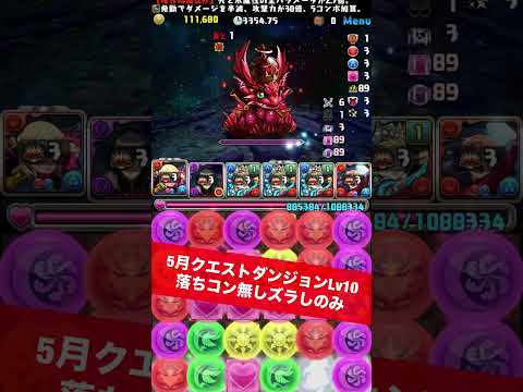 バレンタインノアが登場！5月クエスト攻略法とは？