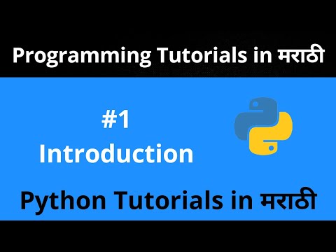 Python Tutorial Introduction Python Programming Tutorial For Beginners In Marathi