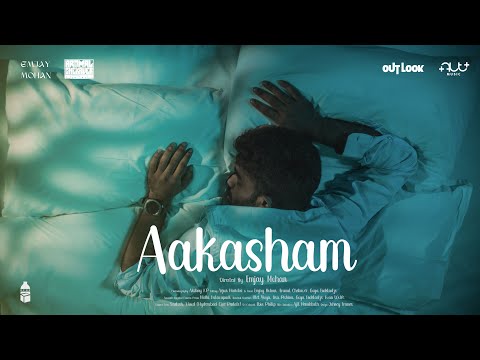 Aromal Chekaver - Aakasham (Official Music Video) | Manu Jayamohan | Akshay K P