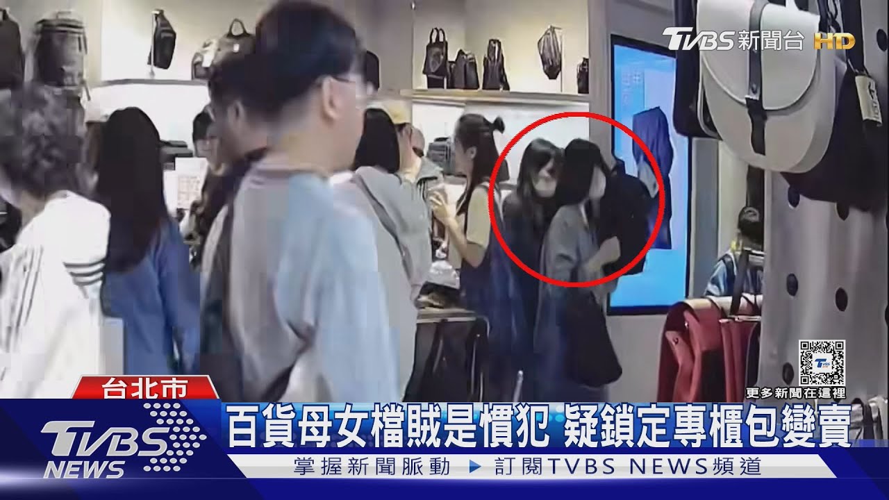 百貨週年慶萬元包失竊 2賊投案竟是母女