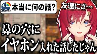 初見リスナーを全力でふるいにかけて行く１００万人目前のプロポーズ女ことアンジュ【アンジュ・カトリーナ/にじさんじ切り抜き】