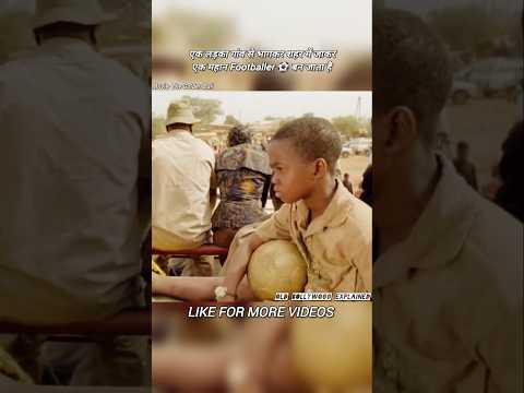 एक लड़का गांव से भागकर शहर में जाकर एक महान Footballer ⚽ बन जाता है #shorts