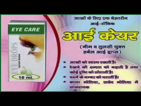Ayurvedic Eye Care Drop, Bottle Size: 10 ml