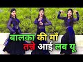 Balka Ki Maa I Love You Raja Gujjar Kiran Verma New Haryanvi Song