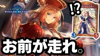 【シャドバ】シスターを疾走させる謎すぎるカード【シャドウバース ワールズビヨンド】