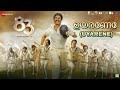 ഉയരേണേ Uyarene - 83 Malayalam | Ranveer Singh | Kabir Khan | Pritam | Mohammed Irfan
