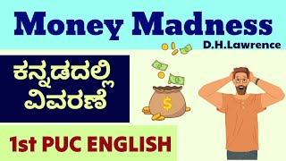 Money Madness Kannada Summary in 1st PUC Karnataka English