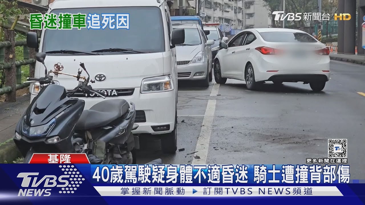 開車突昏迷!失控衝撞對向機車 駕駛不治