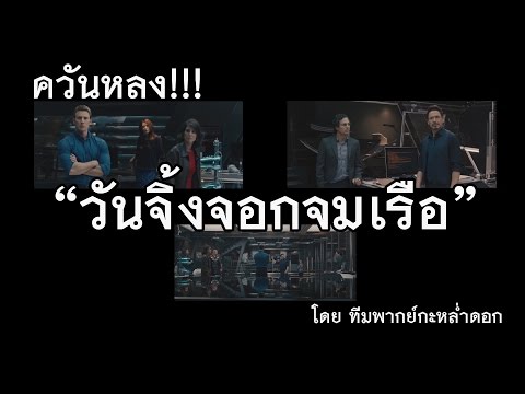 พากย์นรก
