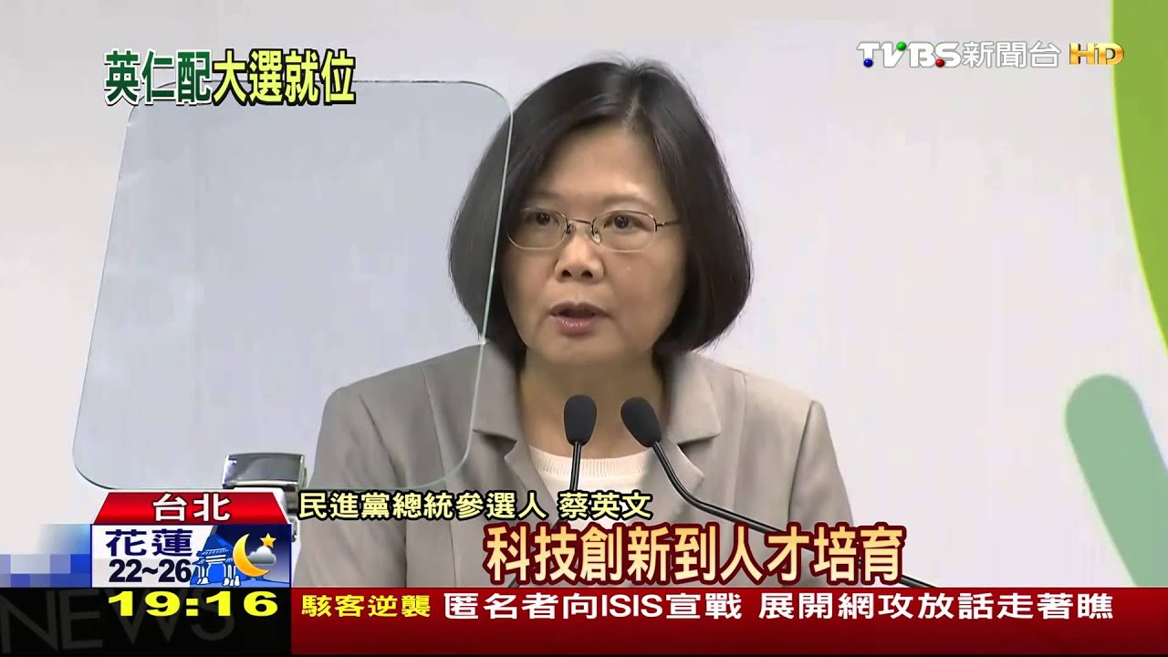 英仁配成軍！　蔡：陳早在「不太長的名單」