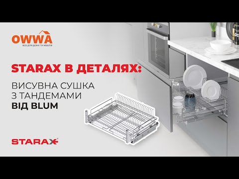 Сушка висувна 600 мм (560-580x520x185) на тандемах blum, хром