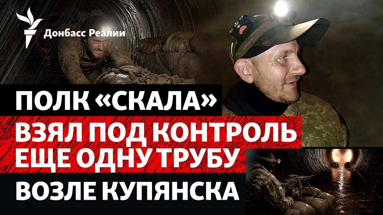 «Скала» зашла под землю возле Купянска: детали. РФ закрепилась в Константино