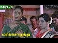 Marikozhundhu Full Movie Part 3