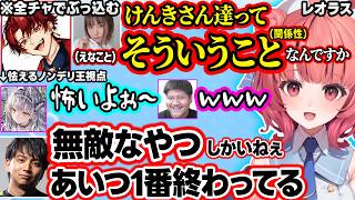 けんきにノンデリ無敵発言するツルギにざわつくあかりん、レオラス最下位濃厚からギャンブル逆転する豚笑神楽の撮れ高がやばすぎたｗ【ぶいすぽ/切り抜き/夢野あかり/柊ツルギ/神楽めあ/らっしゃー/RUST】