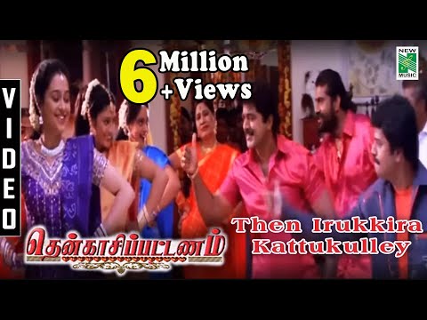 download lagu mp3 mp4 Padmam Theatre Tenkasi Tamil Nadu, download lagu Padmam Theatre Tenkasi Tamil Nadu gratis, unduh video klip Padmam Theatre Tenkasi Tamil Nadu