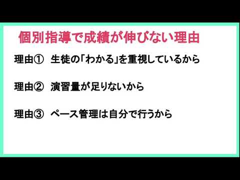 薬学科 個別指導で成績が伸びない理由