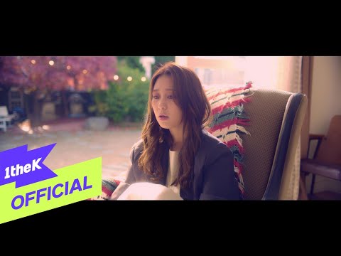 [MV] Swan(수안) _ Not Fine(잘 있니)